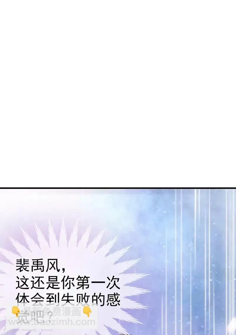 第33话 官宣？！ 第14页