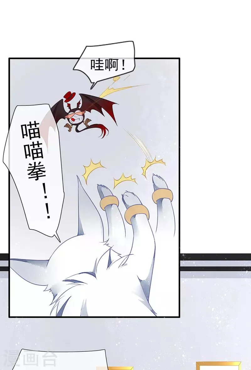 第34话 办公室诱惑 第2页