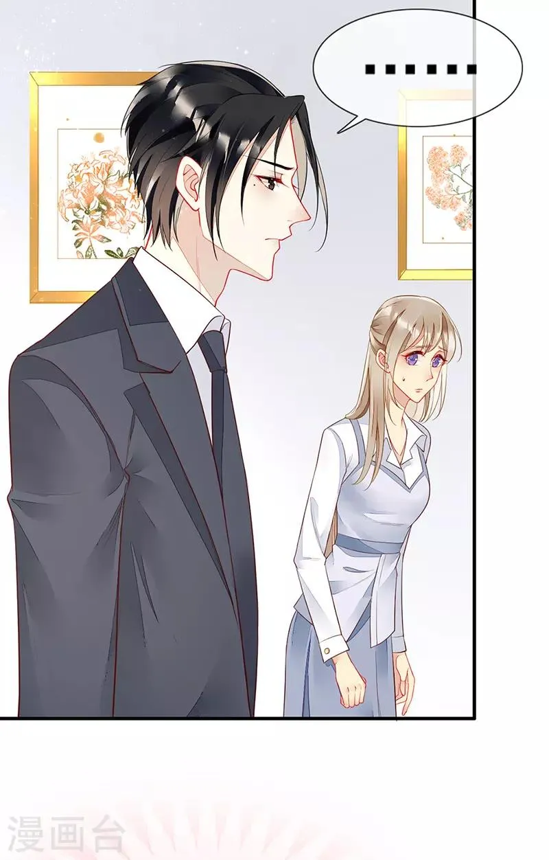 第34话 办公室诱惑 第4页