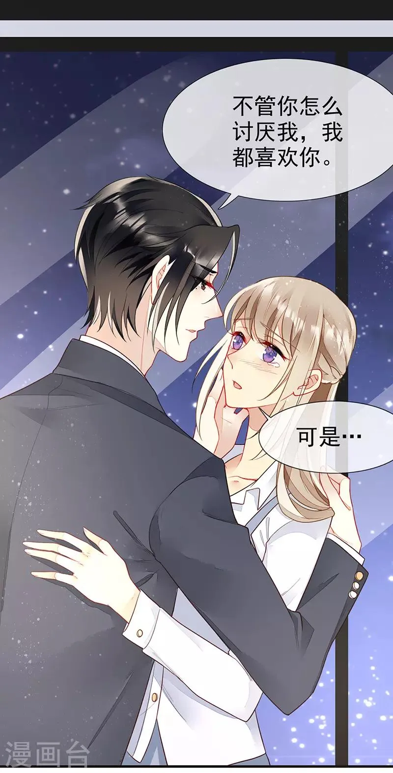 第34话 办公室诱惑 第15页