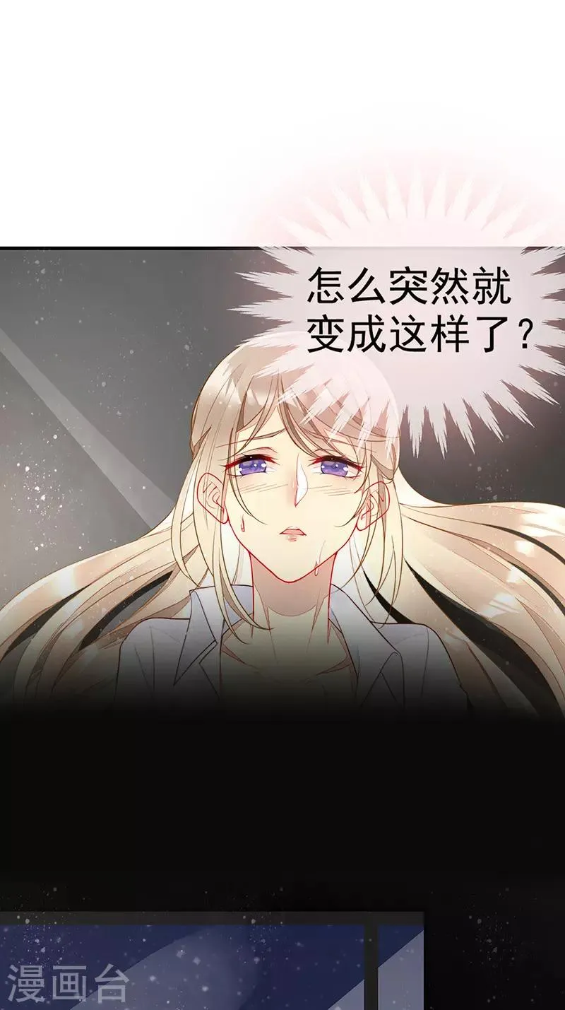 第34话 办公室诱惑 第23页