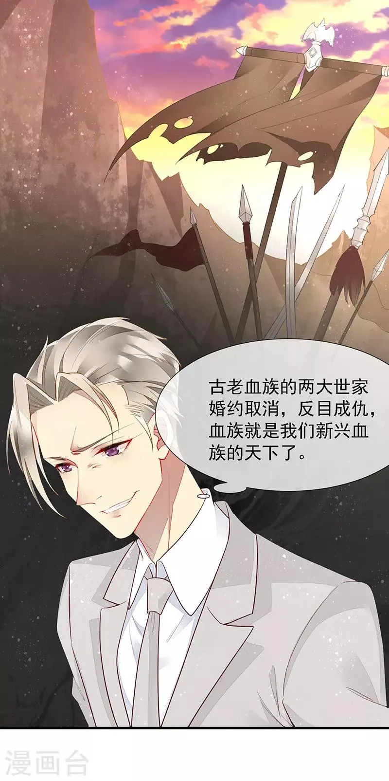 第35话 捉奸！婚约取消 第5页