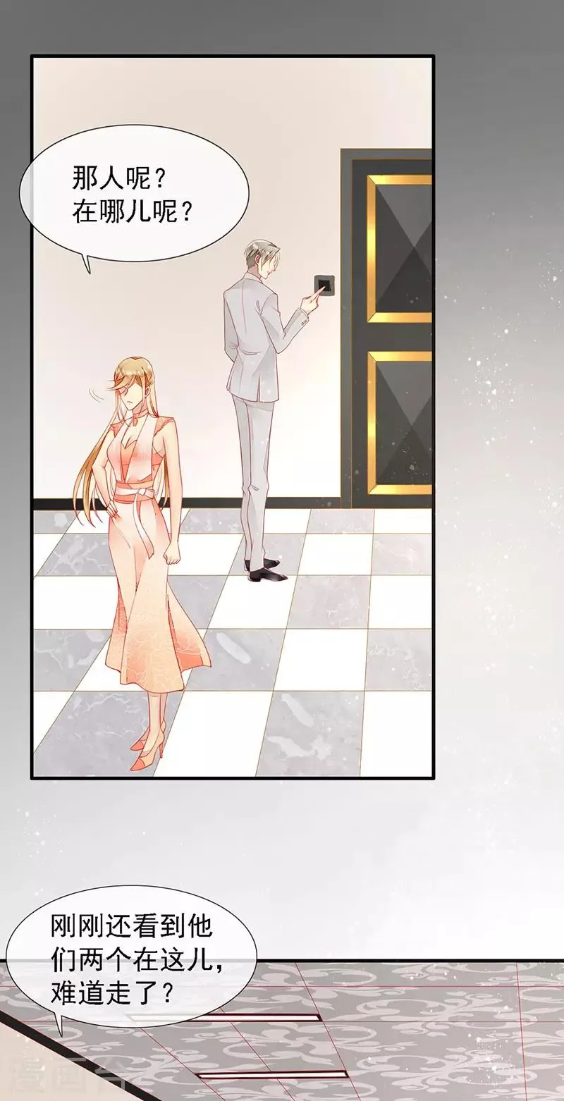 第35话 捉奸！婚约取消 第8页