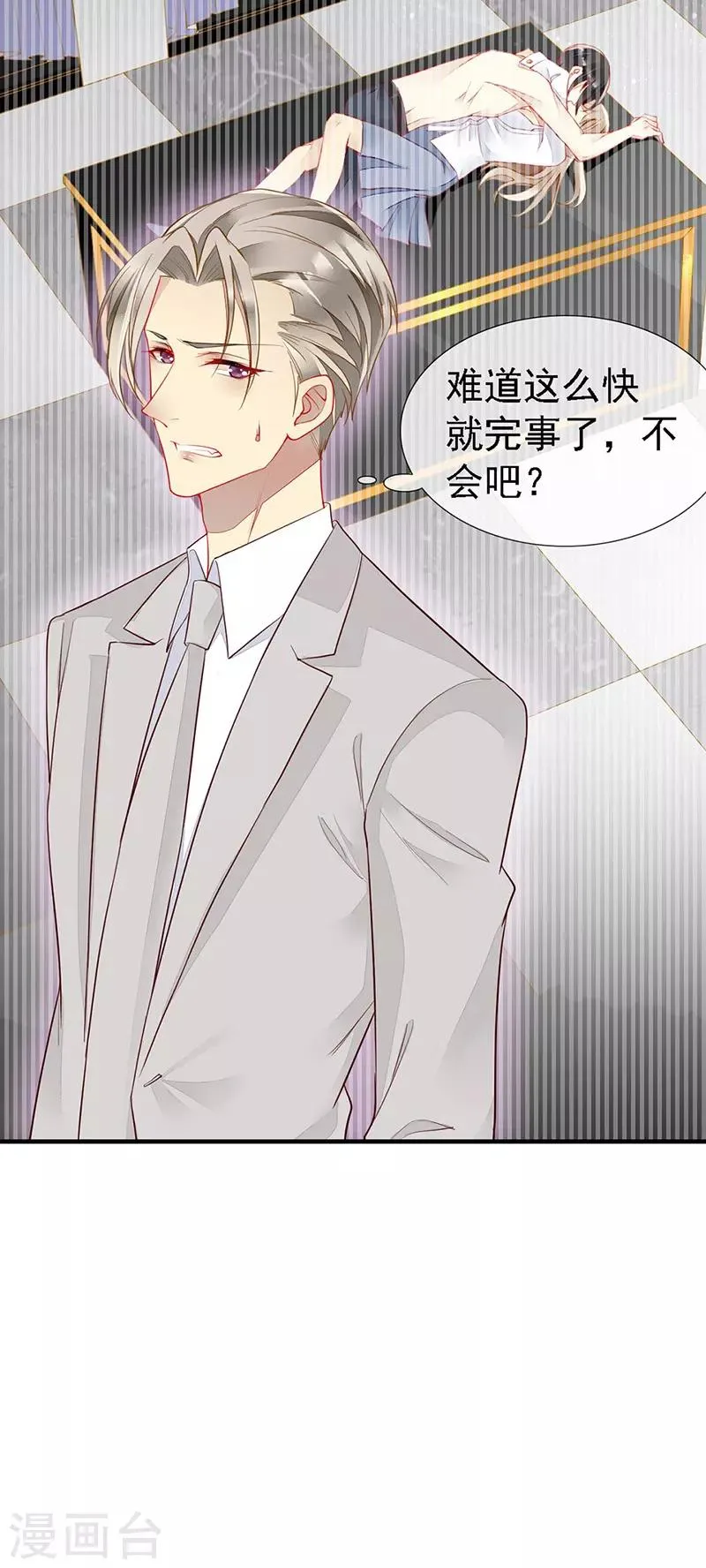 第35话 捉奸！婚约取消 第10页