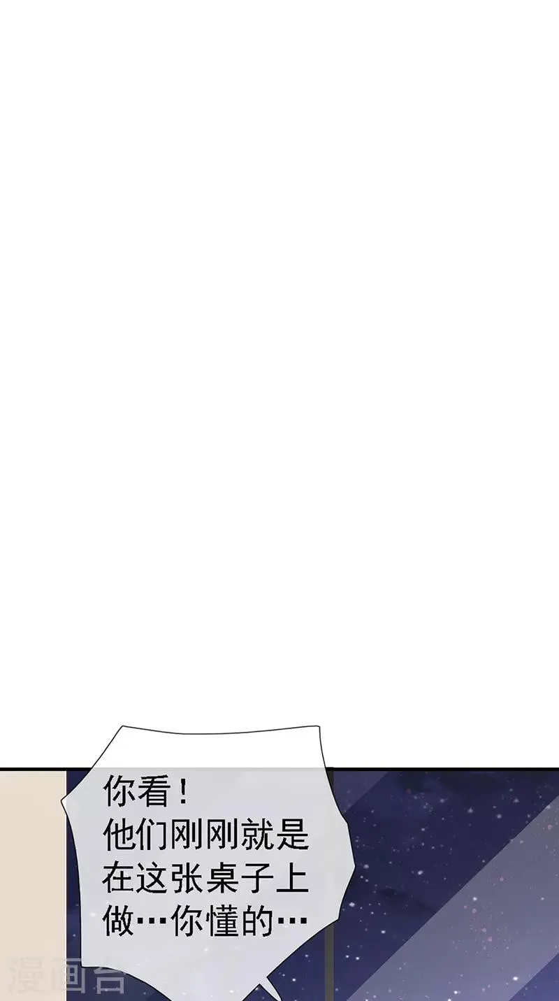 第35话 捉奸！婚约取消 第11页
