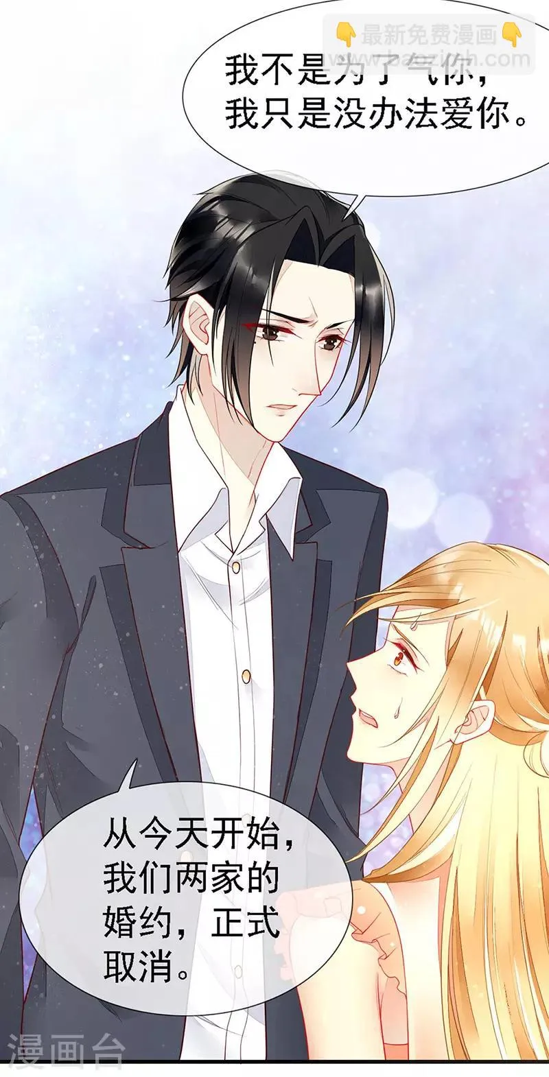 第35话 捉奸！婚约取消 第25页