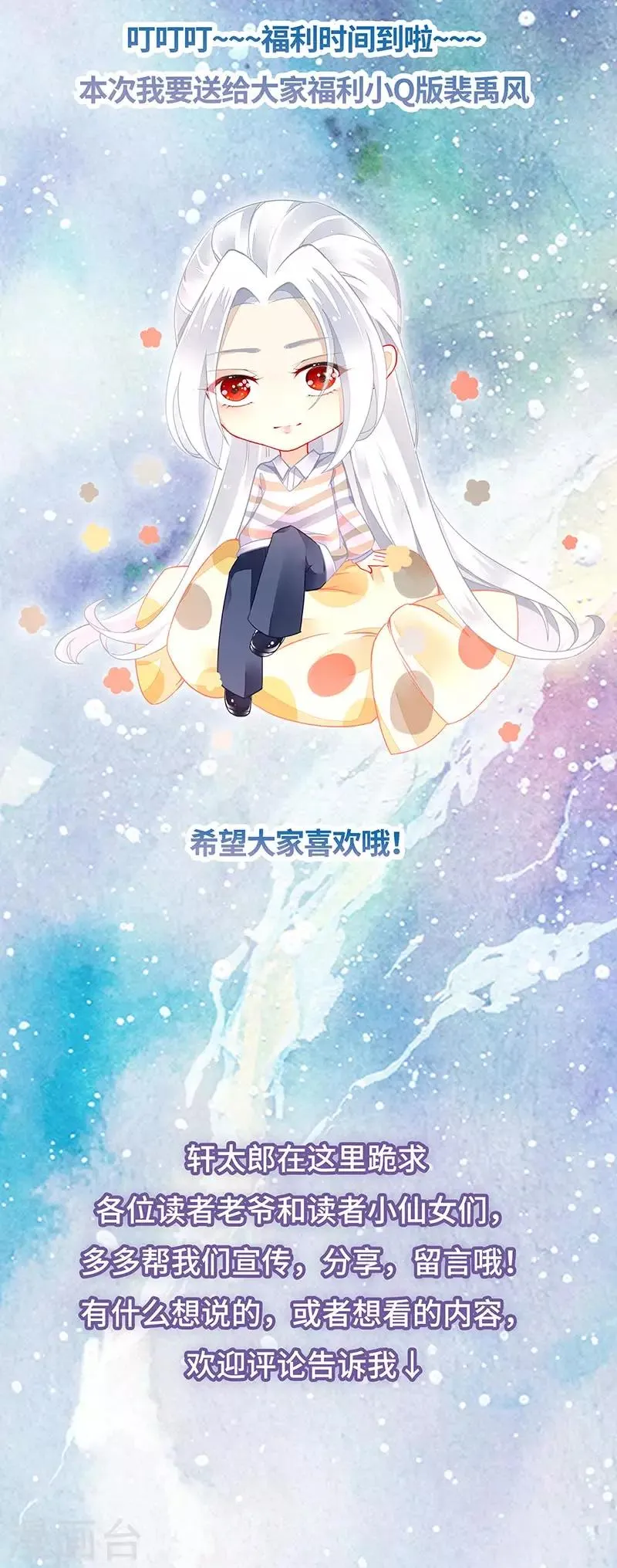 第35话 捉奸！婚约取消 第27页
