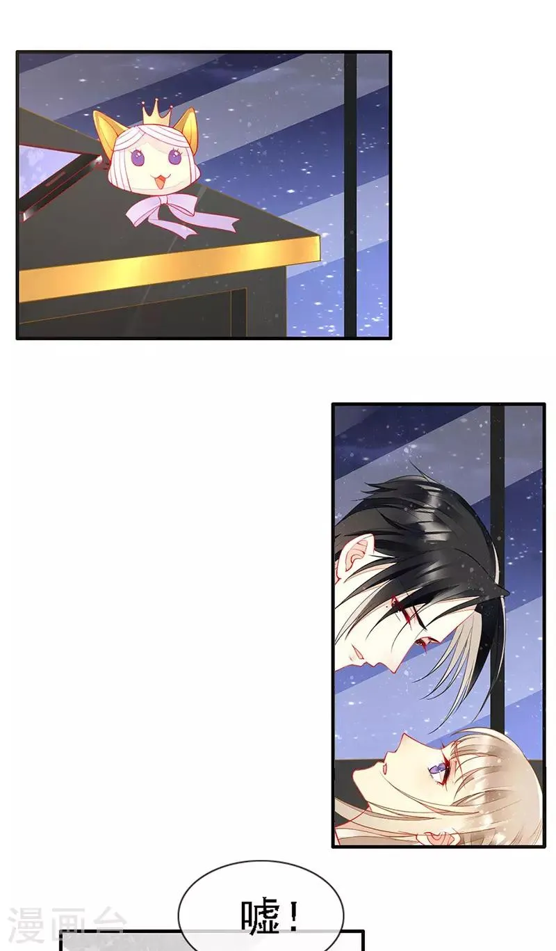 第36话 跟我走！ 第3页