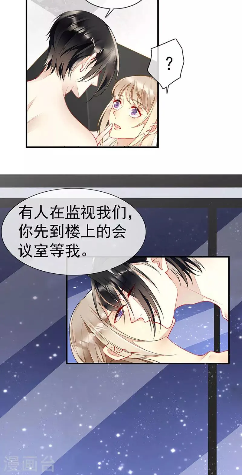 第36话 跟我走！ 第4页