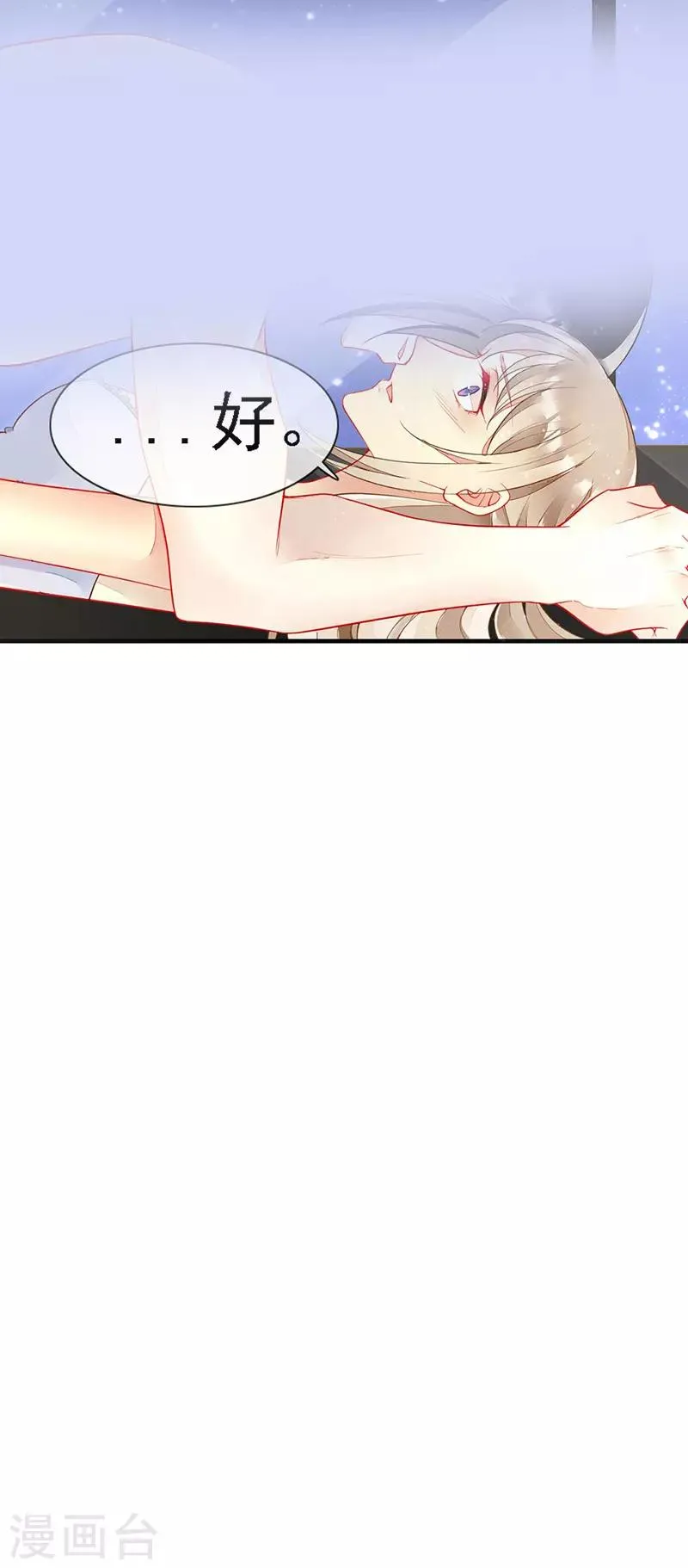第36话 跟我走！ 第5页