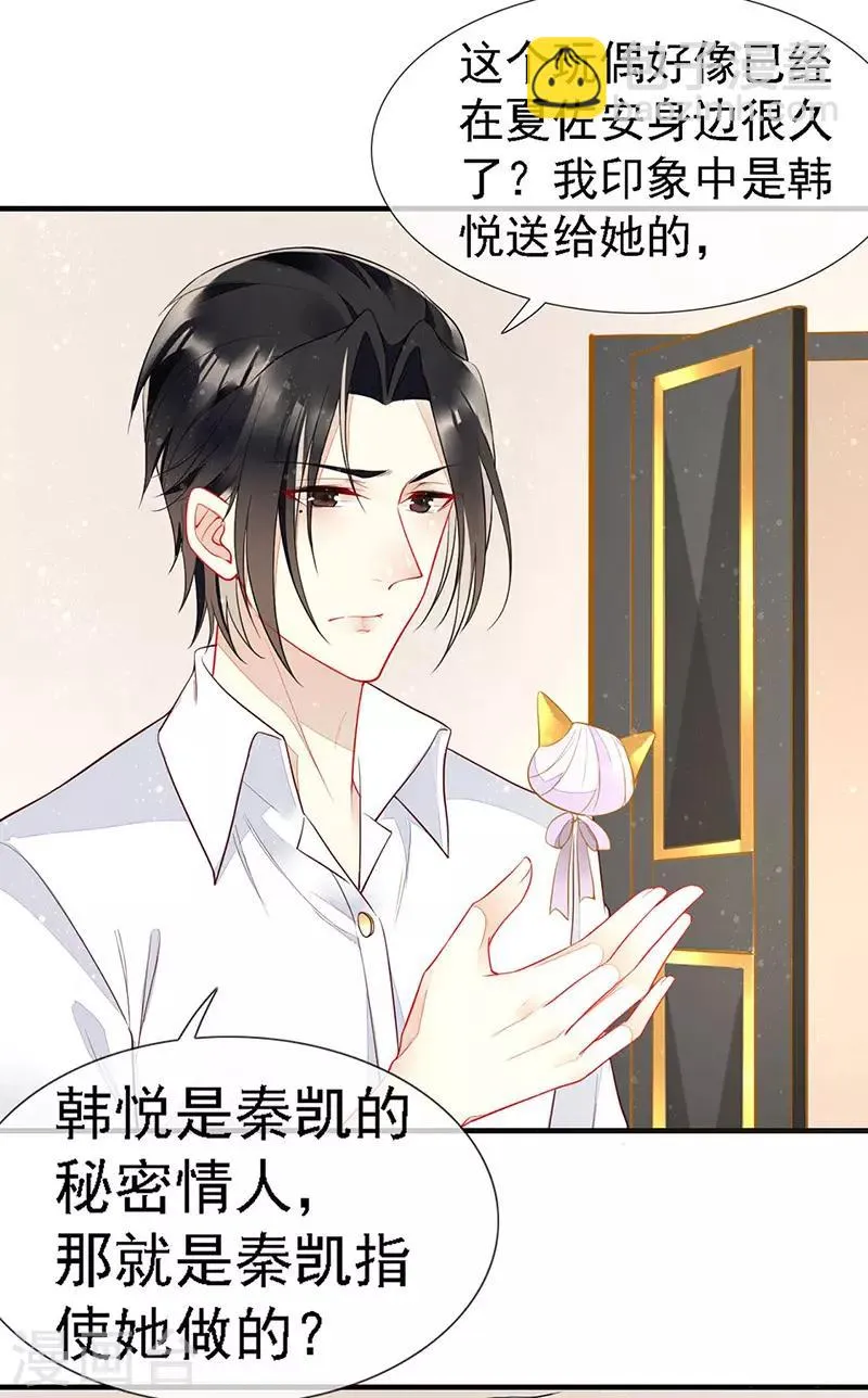 第36话 跟我走！ 第7页
