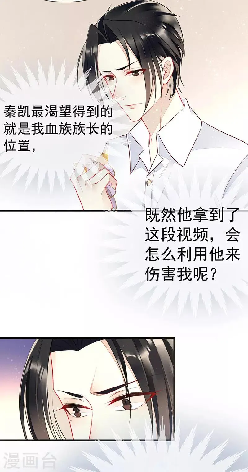 第36话 跟我走！ 第8页