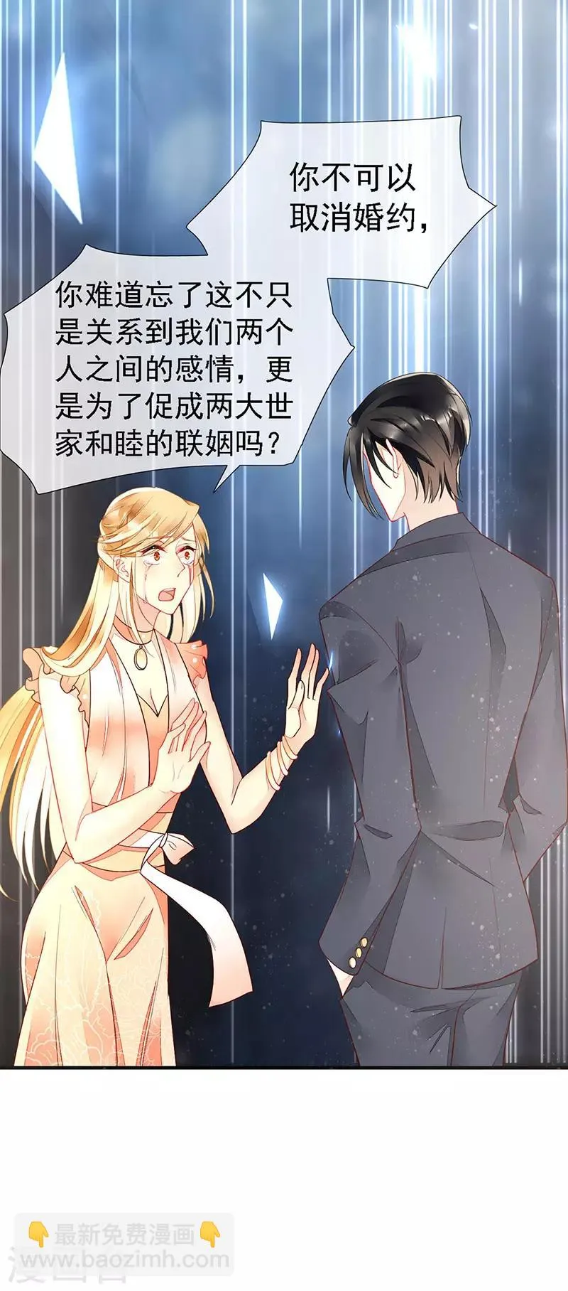 第36话 跟我走！ 第11页