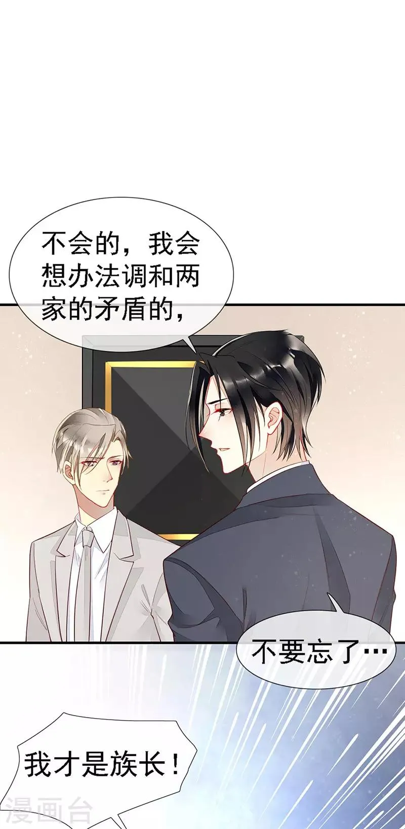 第36话 跟我走！ 第13页