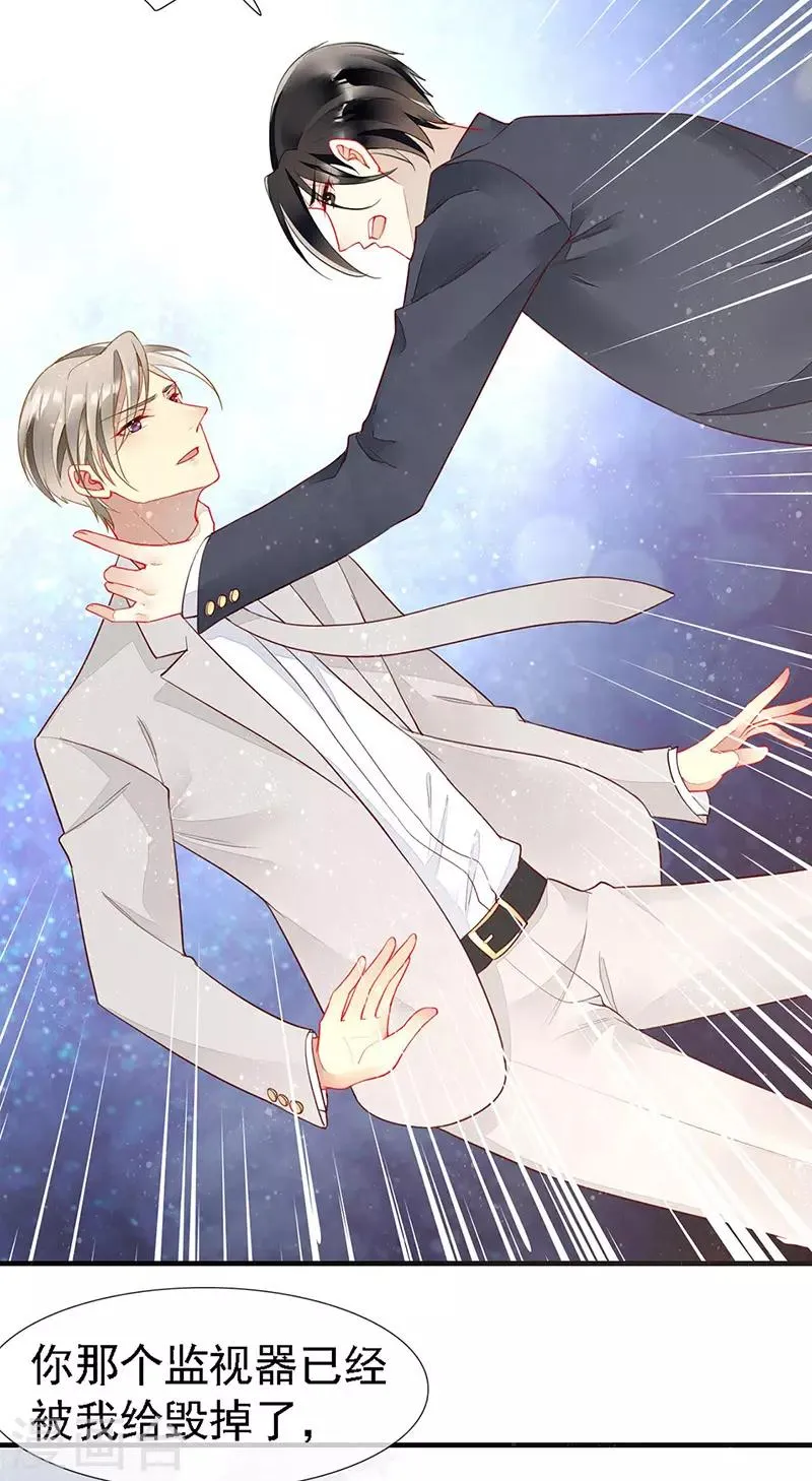 第36话 跟我走！ 第14页