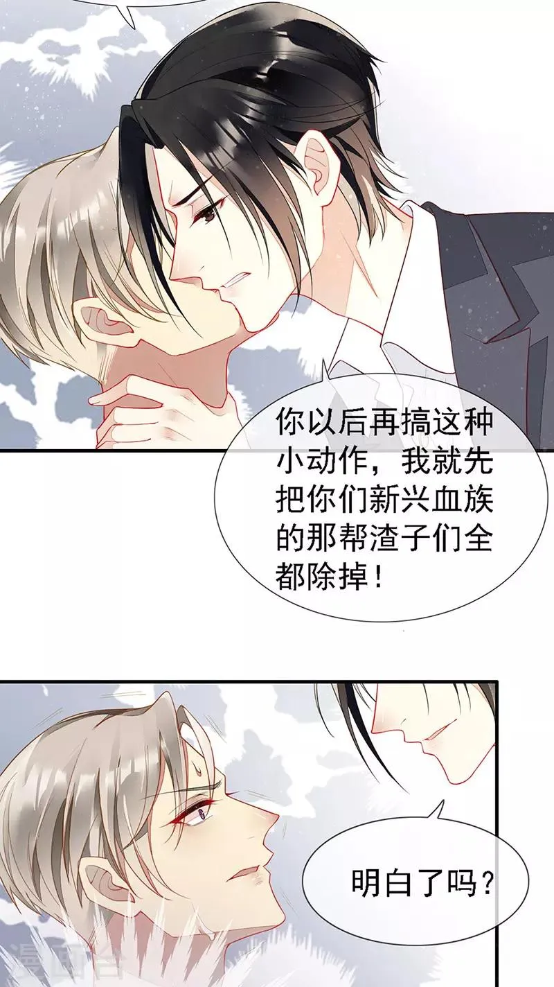 第36话 跟我走！ 第15页