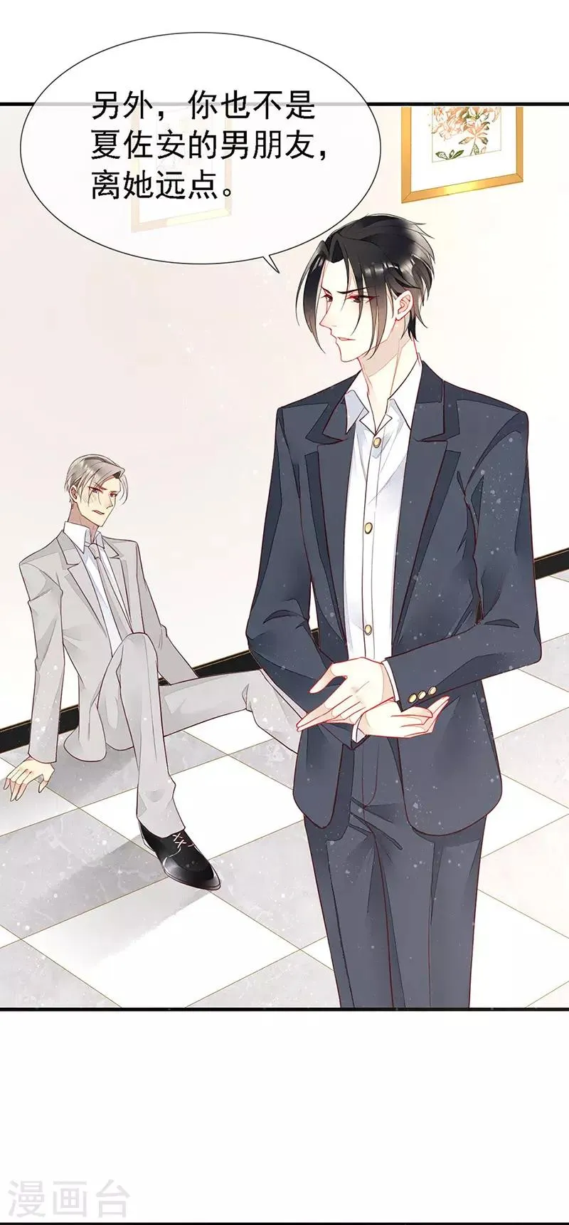 第36话 跟我走！ 第17页