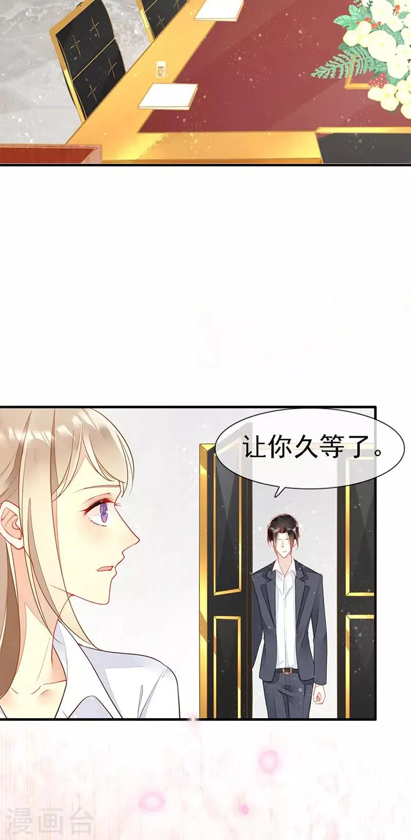 第36话 跟我走！ 第19页
