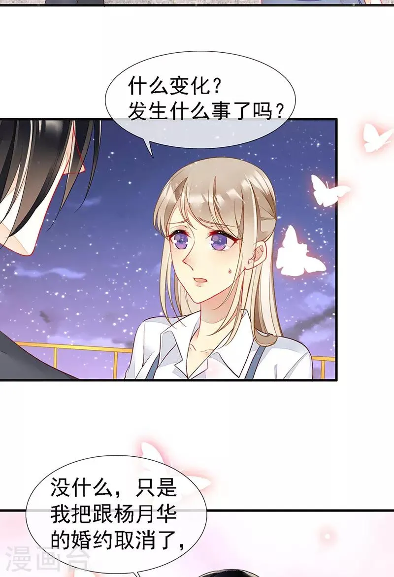 第36话 跟我走！ 第22页