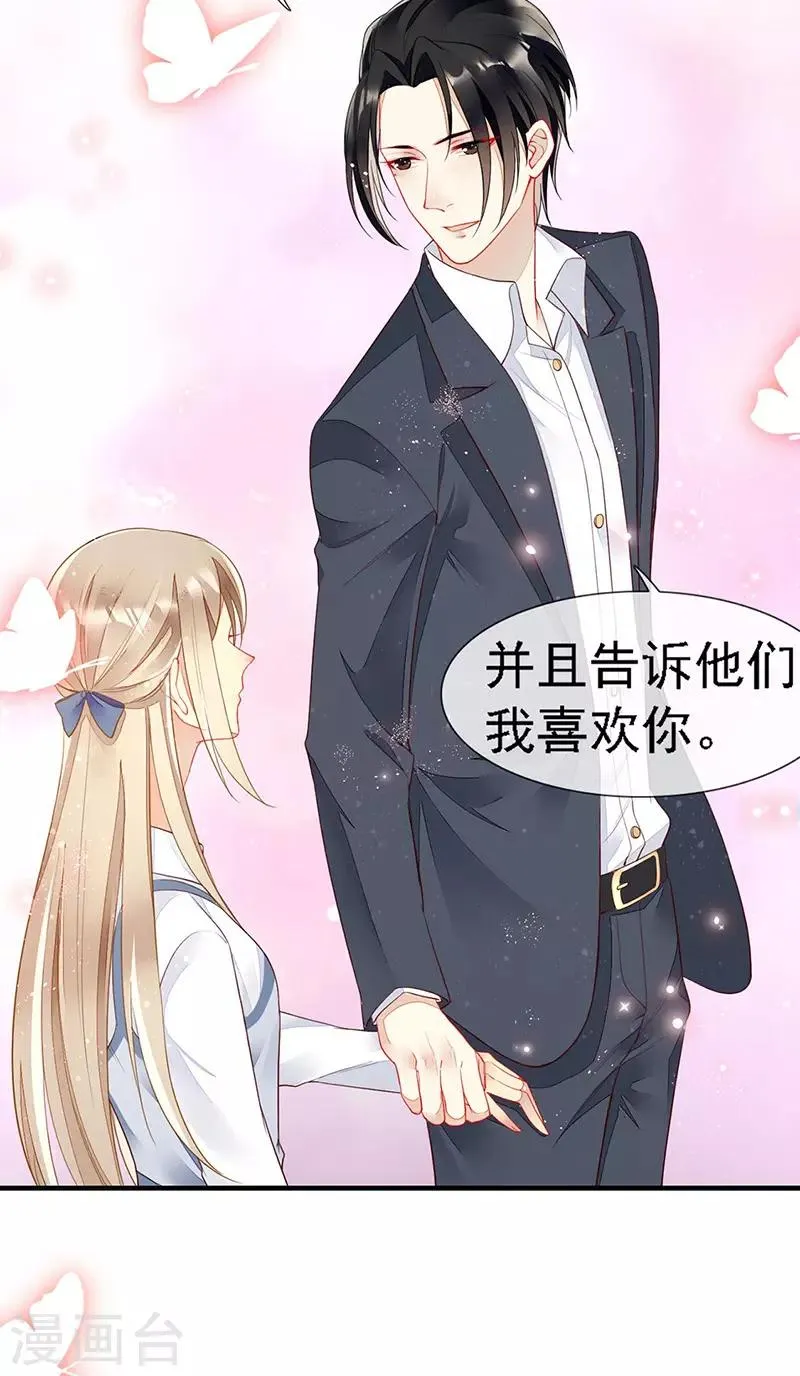第36话 跟我走！ 第23页