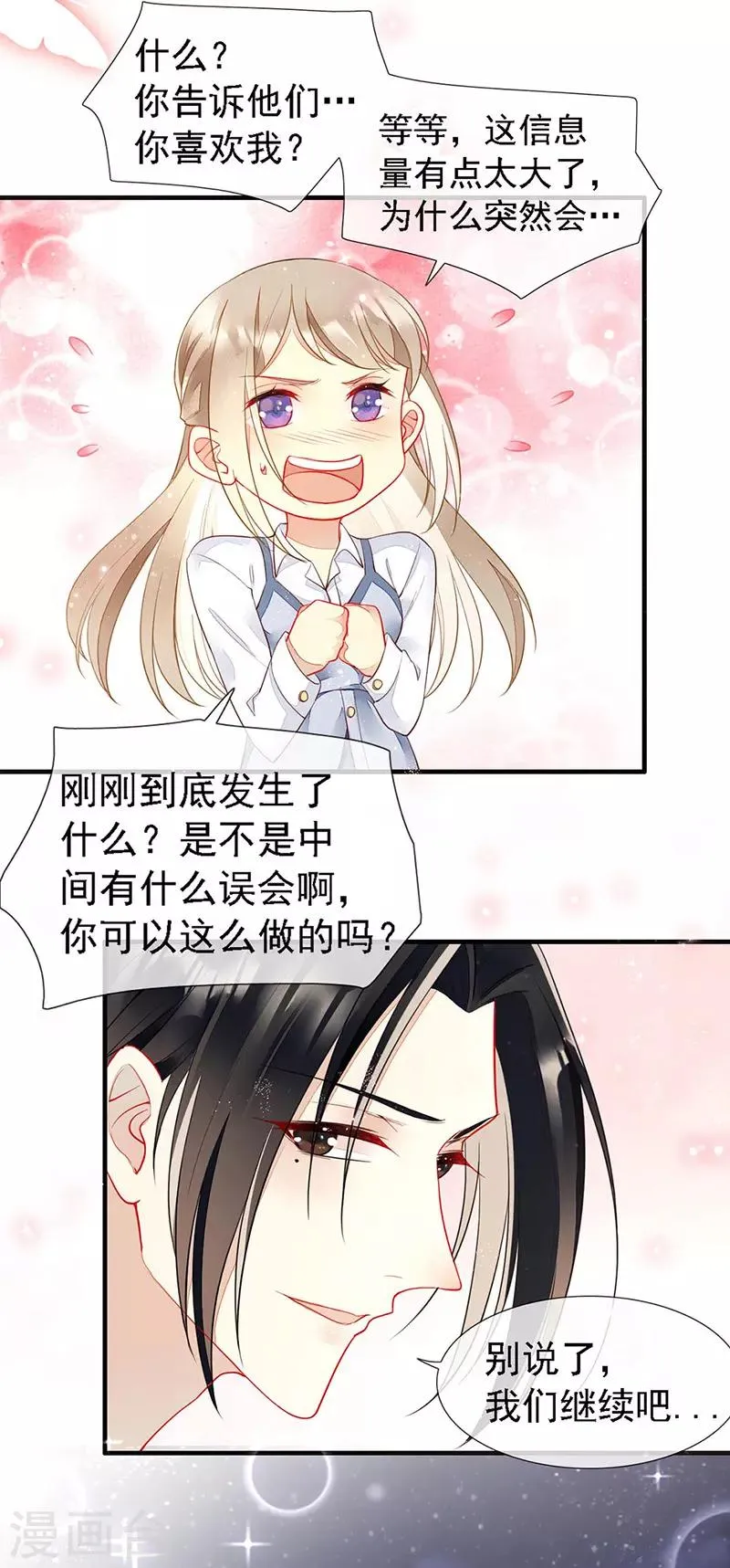 第36话 跟我走！ 第24页
