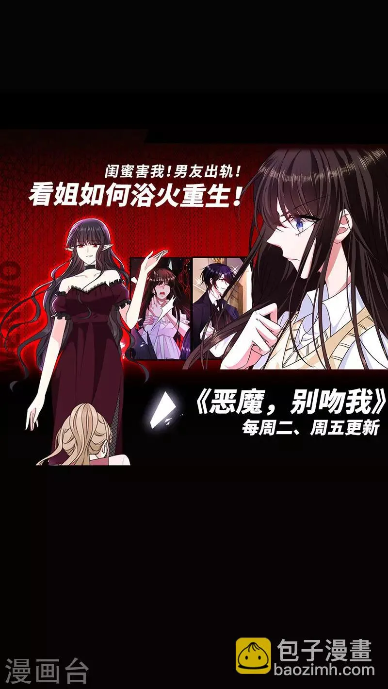 第36话 跟我走！ 第28页