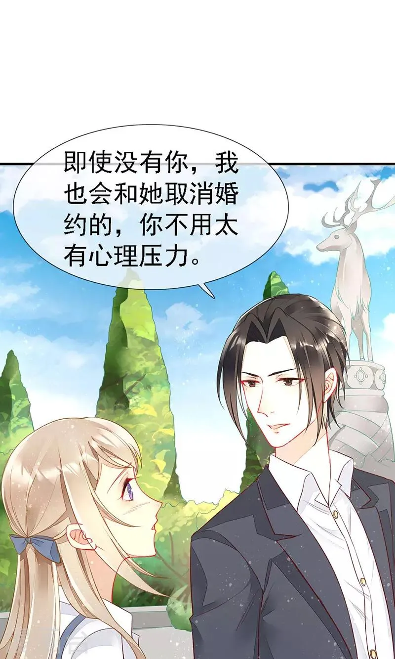 第37话 惊天阴谋 第11页