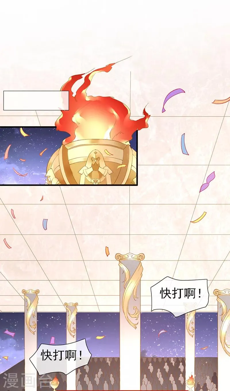 第38话 相爱相杀 第2页