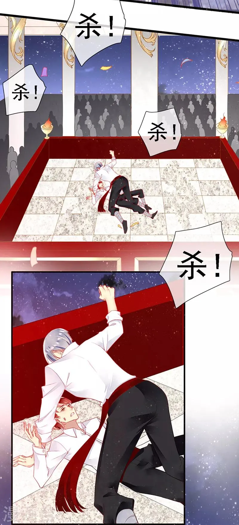 第38话 相爱相杀 第7页