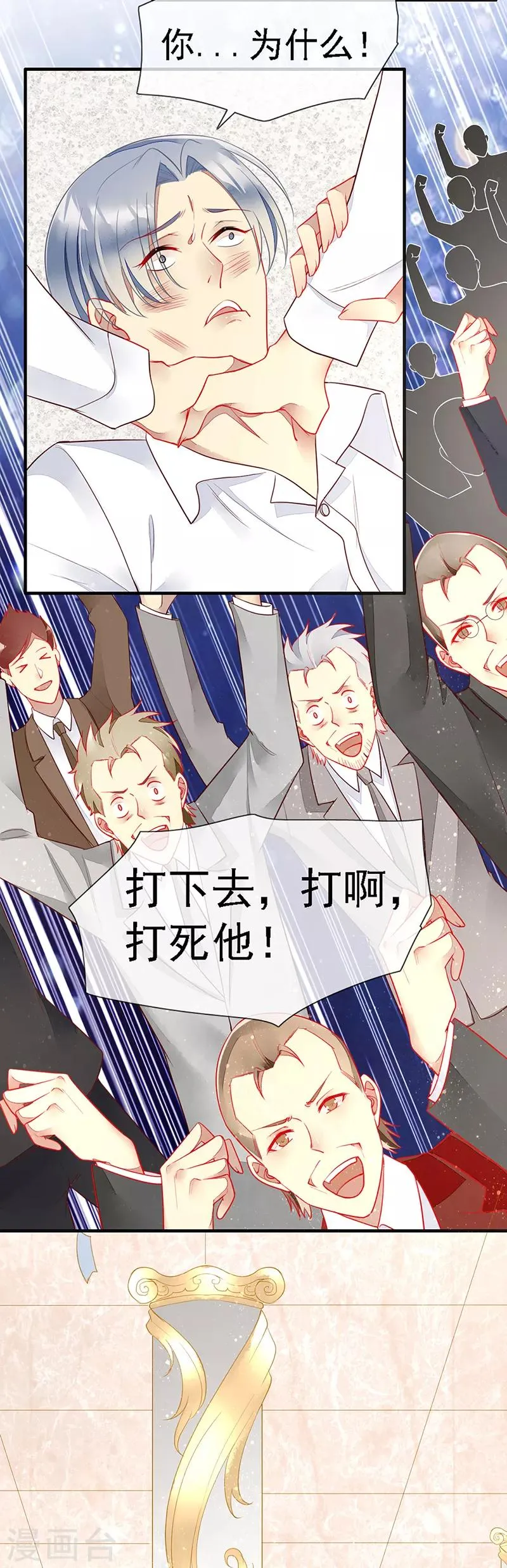 第38话 相爱相杀 第10页