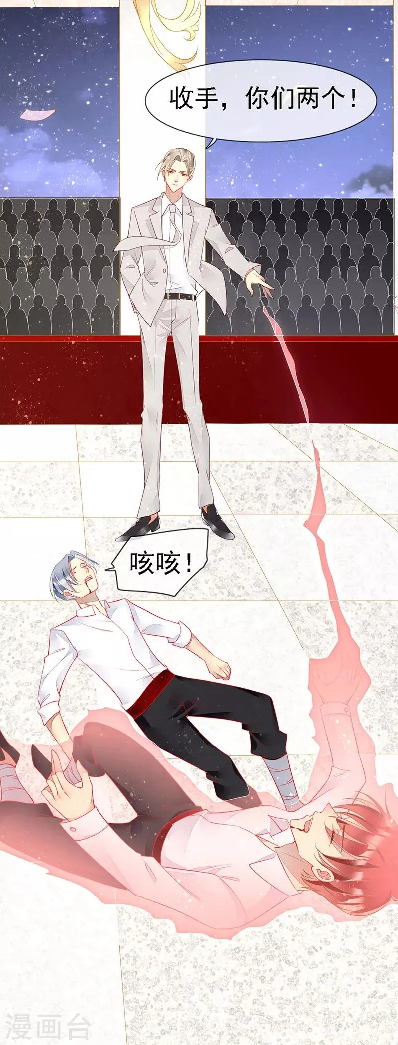 第38话 相爱相杀 第11页
