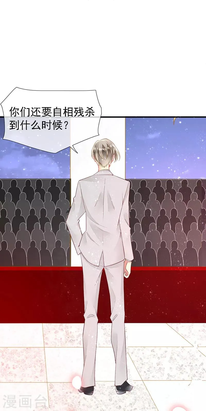 第38话 相爱相杀 第12页