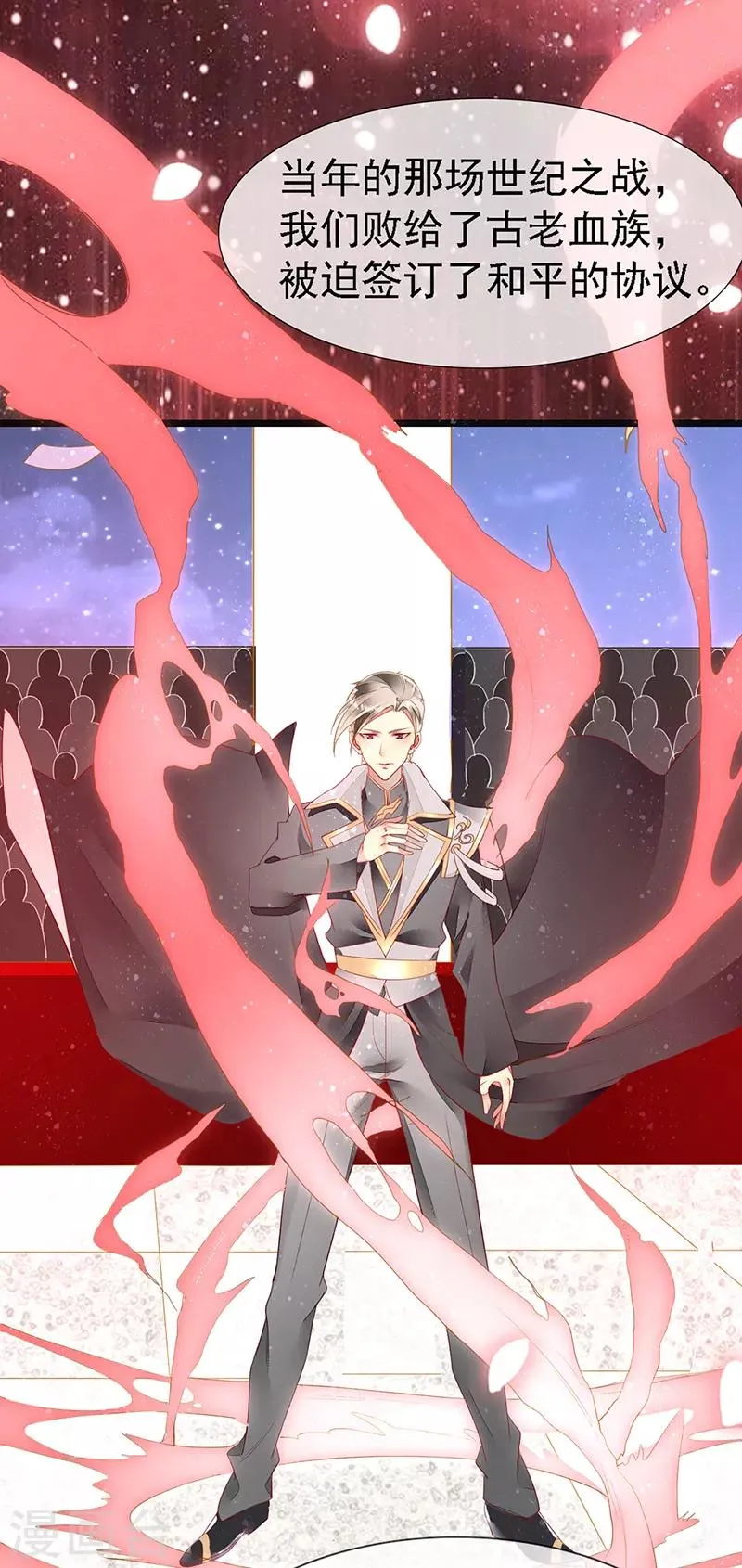 第38话 相爱相杀 第14页