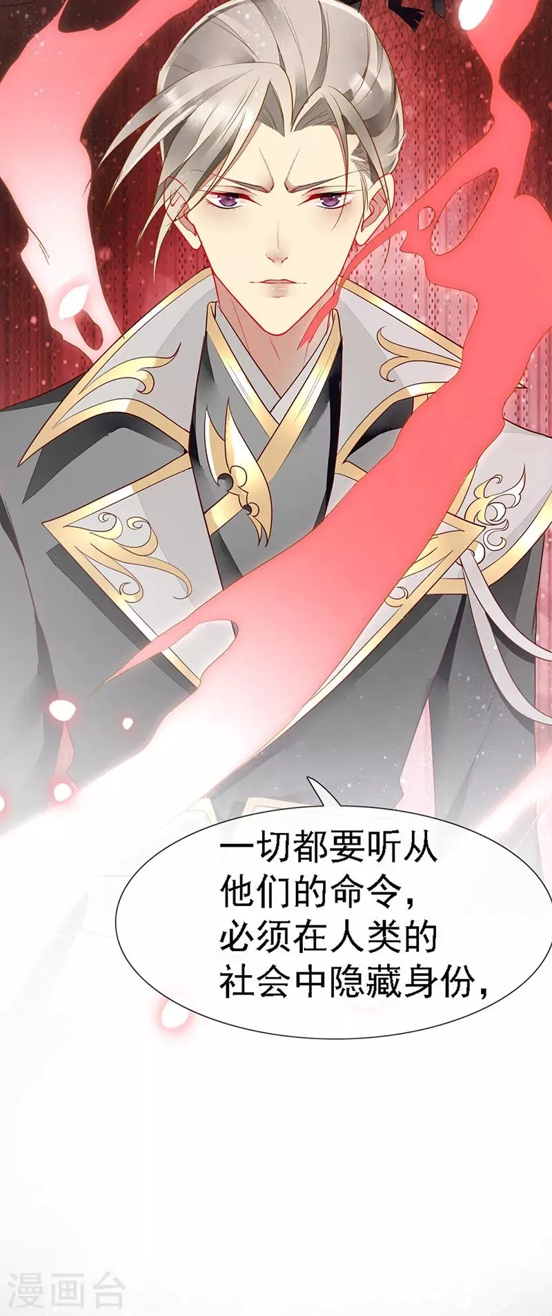 第38话 相爱相杀 第16页