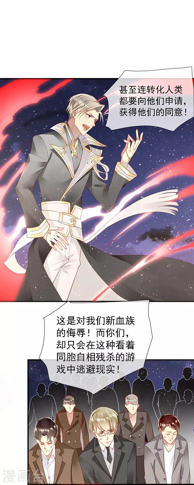 第38话 相爱相杀 第17页