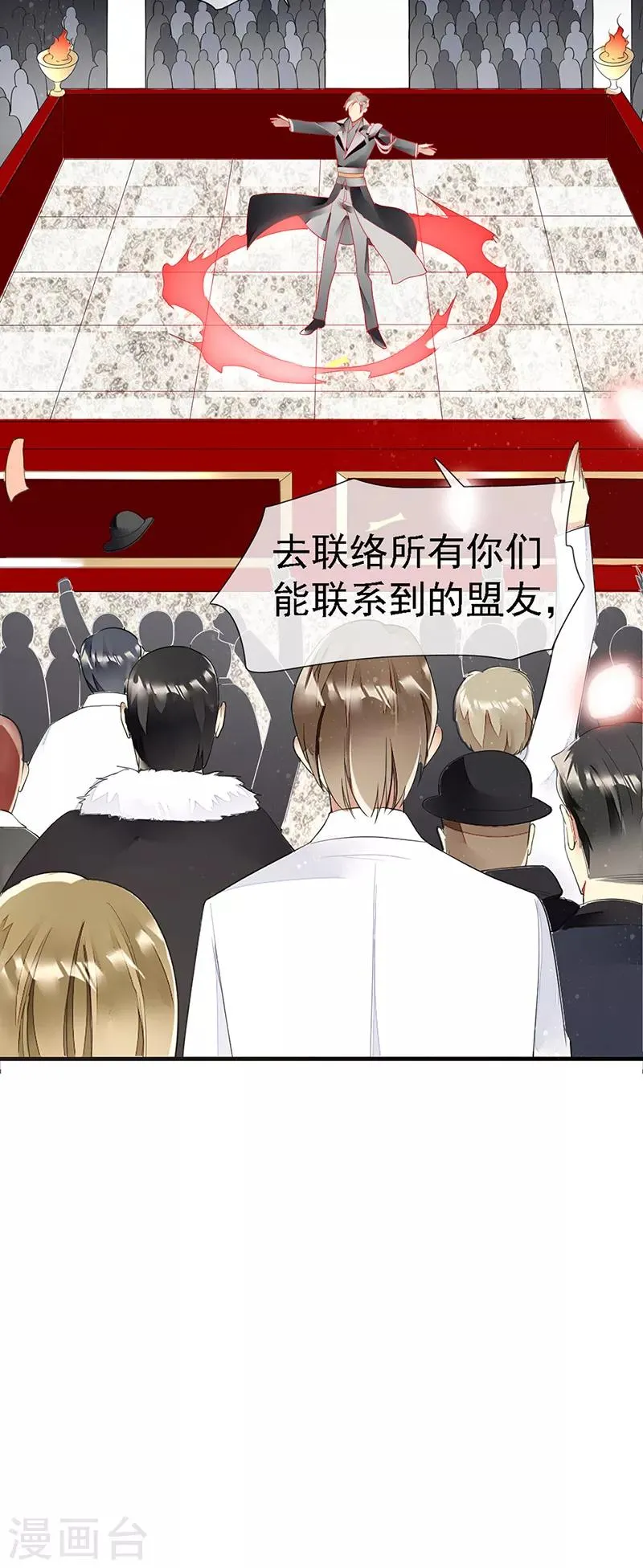 第38话 相爱相杀 第20页