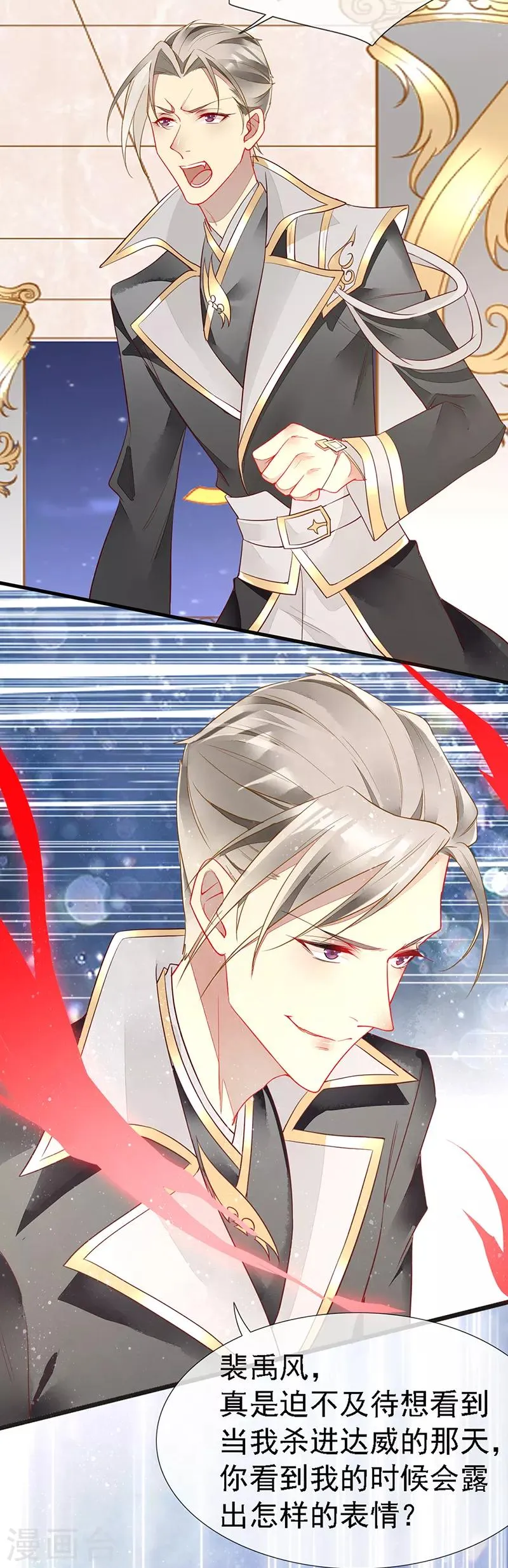 第38话 相爱相杀 第22页