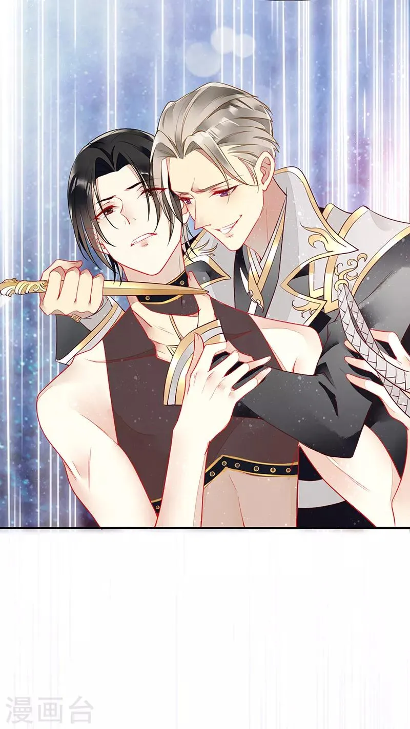 第38话 相爱相杀 第23页