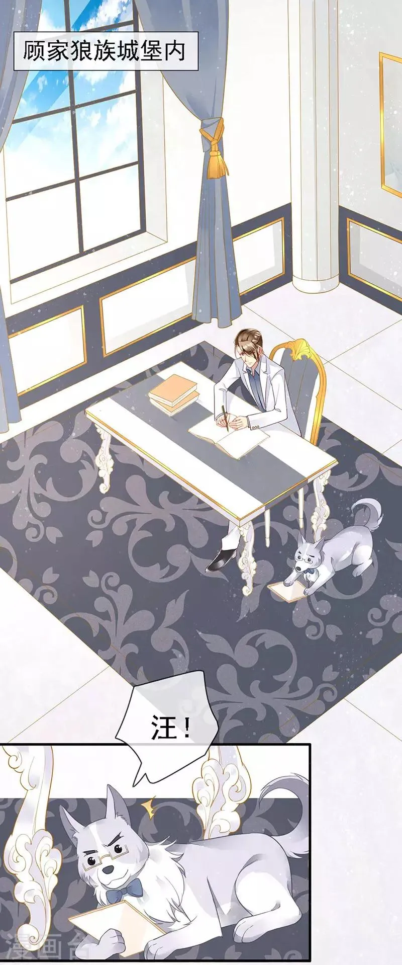 第39话 狼族暗流涌动 第2页