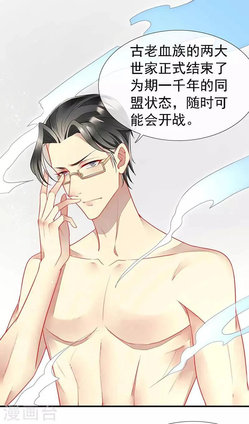 第39话 狼族暗流涌动 第6页