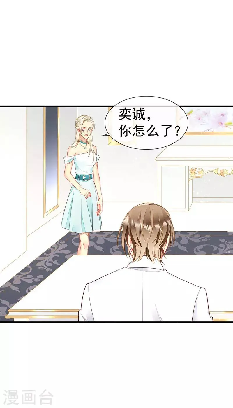 第39话 狼族暗流涌动 第11页