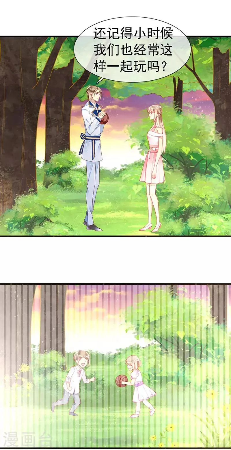 第40话 突然袭击 第8页