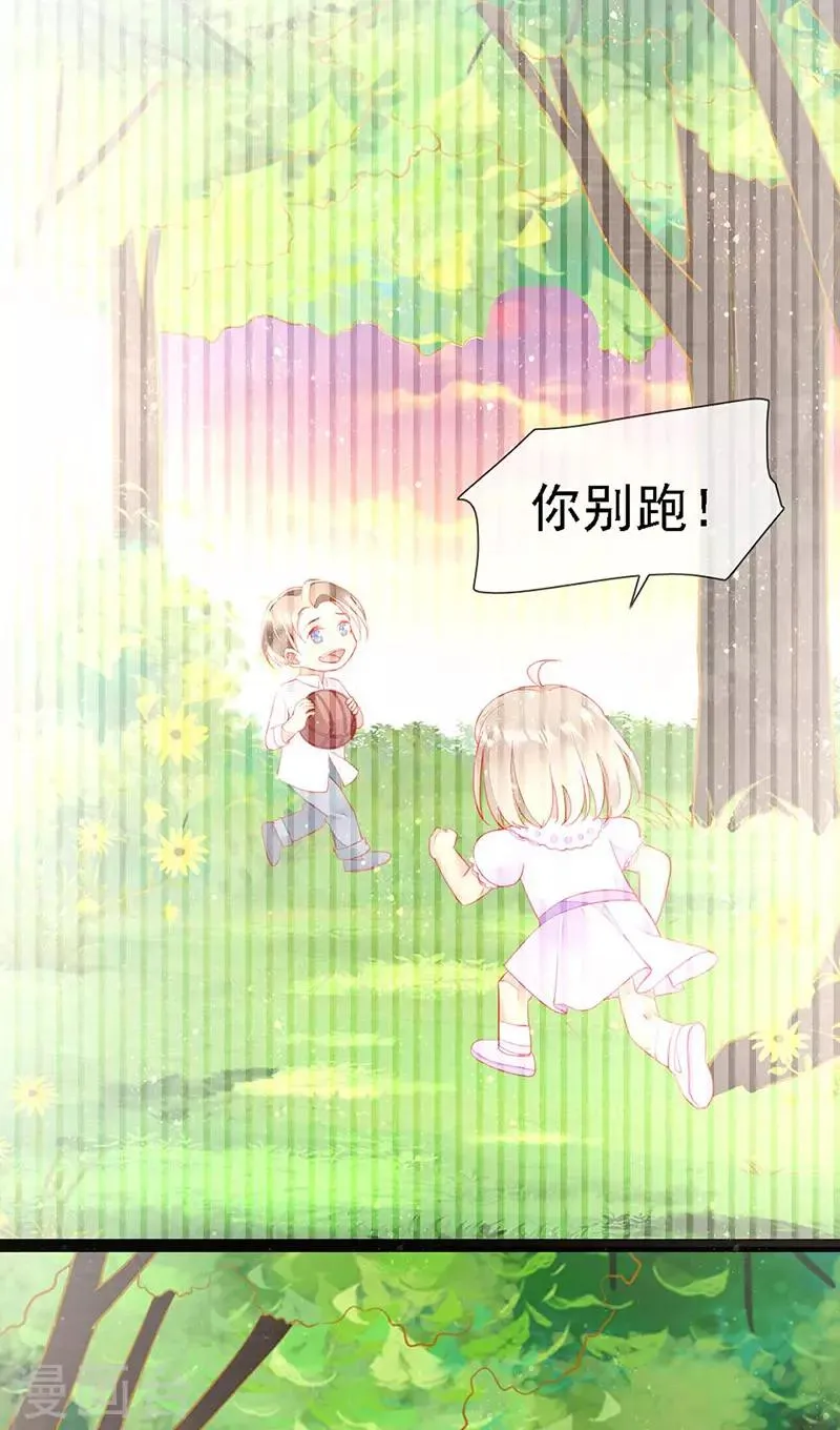 第40话 突然袭击 第10页