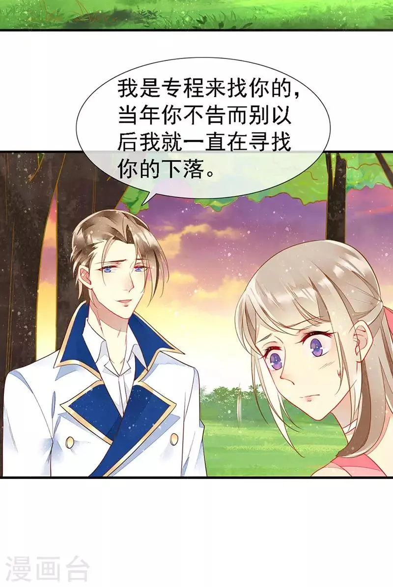 第40话 突然袭击 第12页