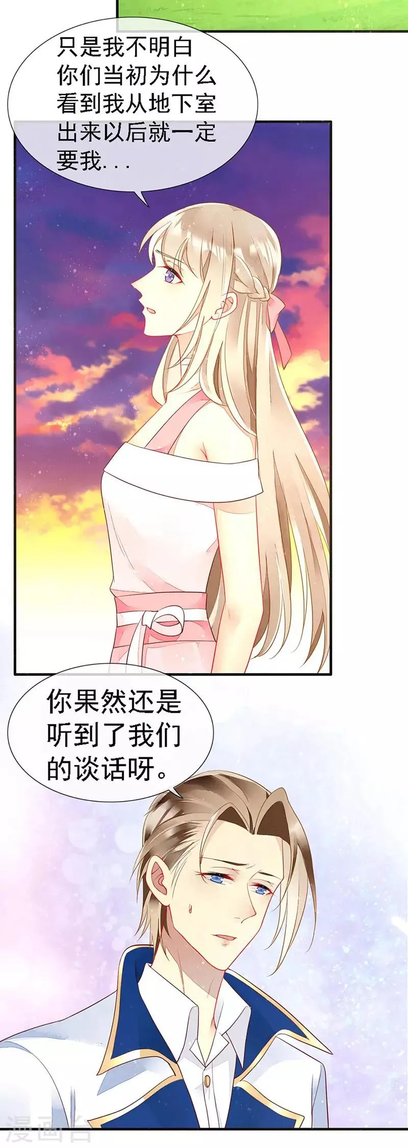 第40话 突然袭击 第14页