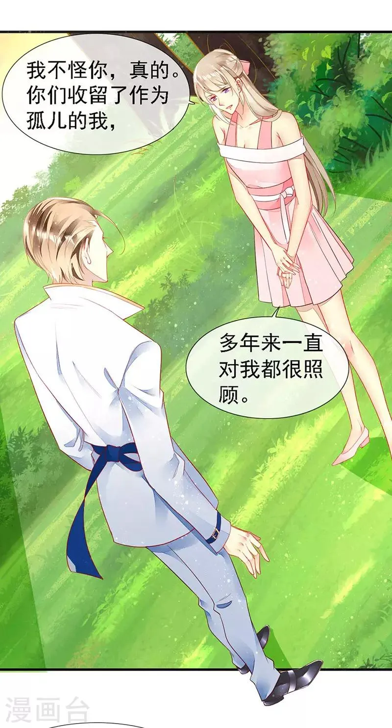 第40话 突然袭击 第15页