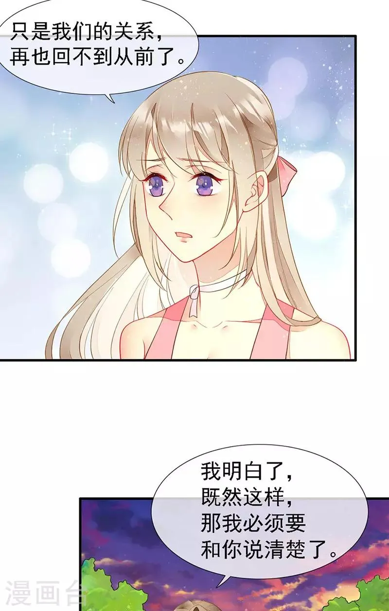 第40话 突然袭击 第16页