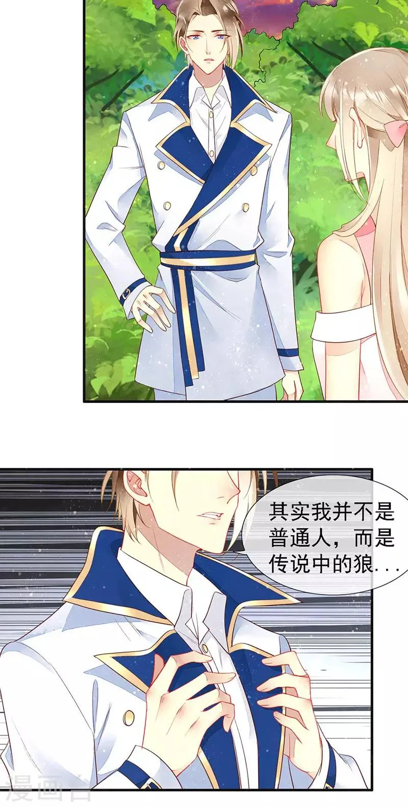 第40话 突然袭击 第17页