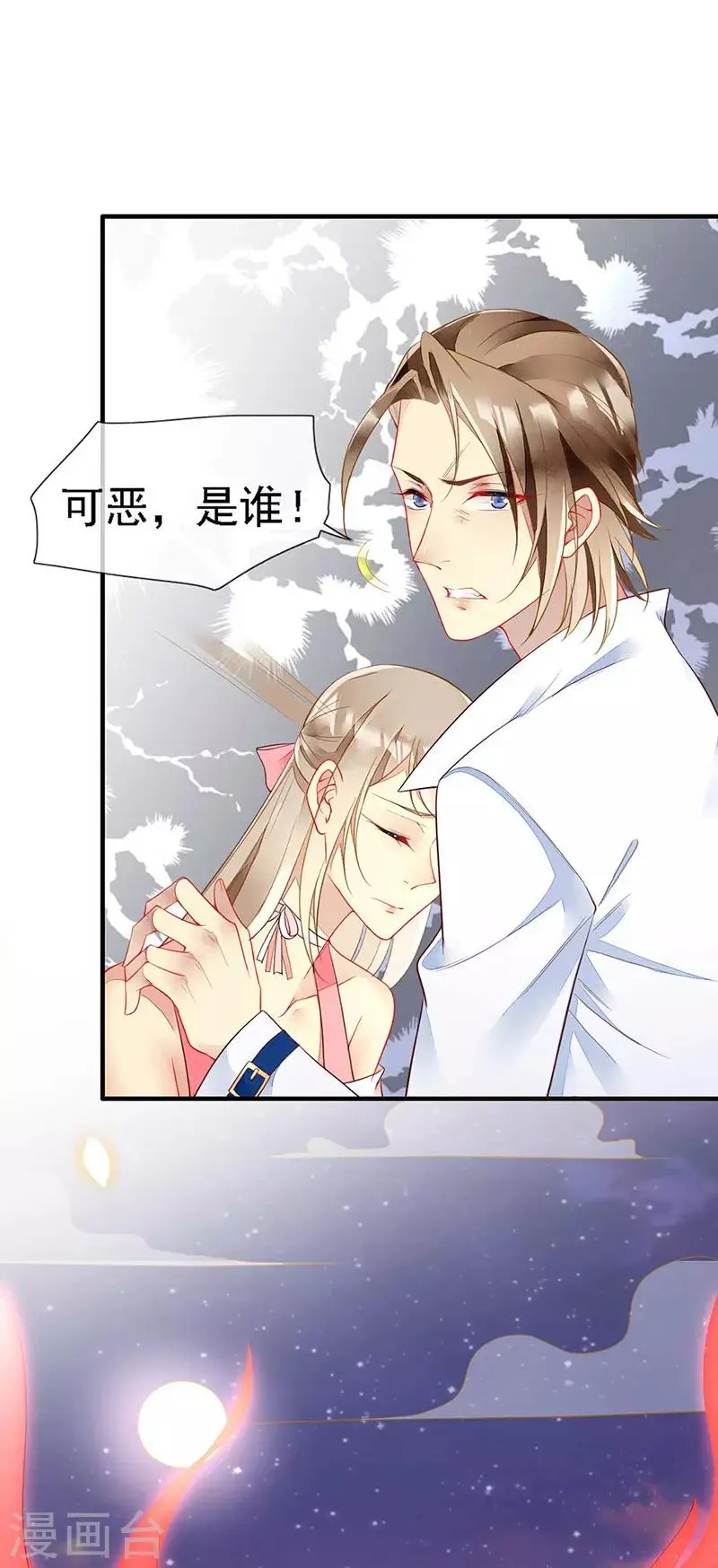 第40话 突然袭击 第19页