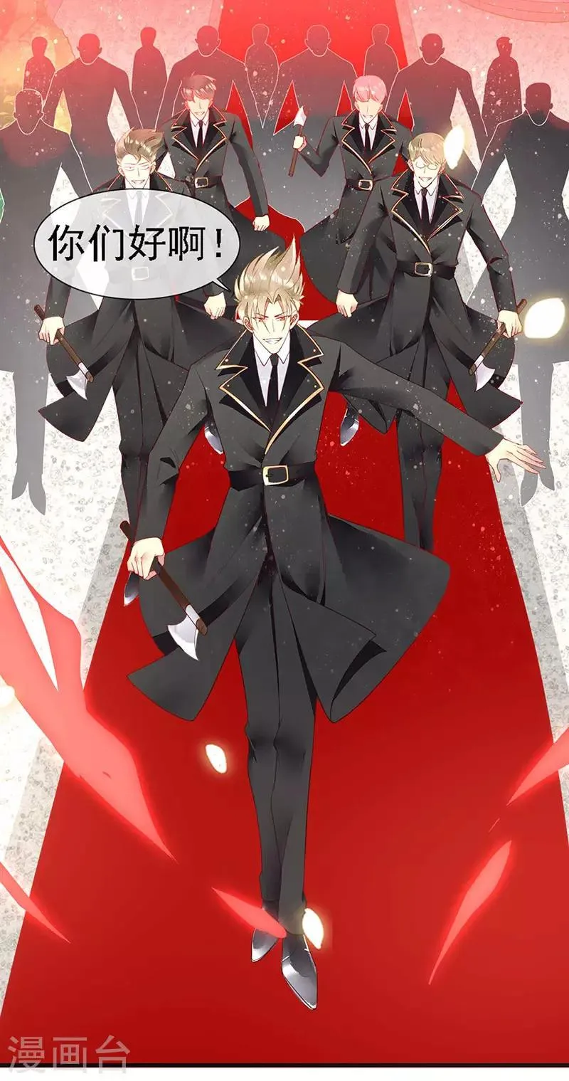第40话 突然袭击 第21页